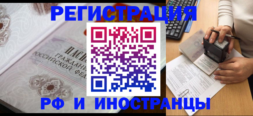 временная регистрация госуслуги в Ужуре