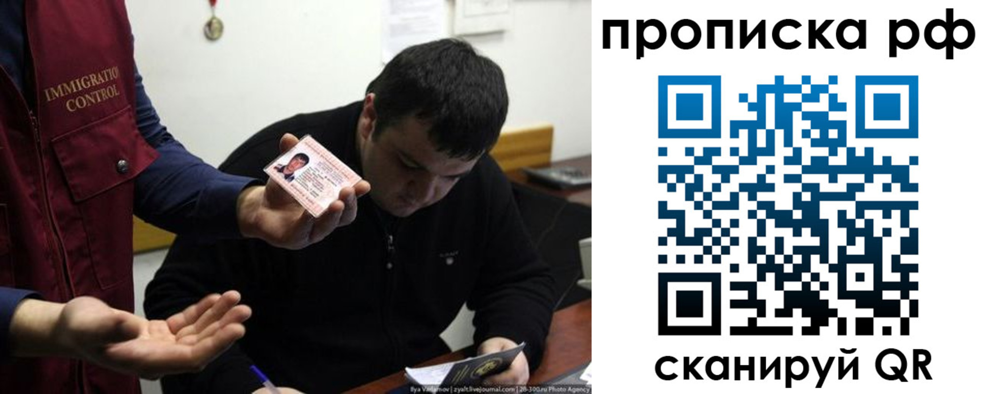 прописка штамп в Ужуре