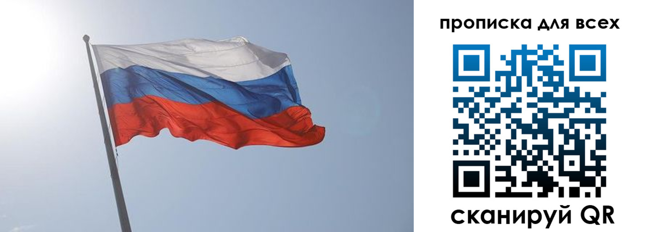 прописка штамп в Ужуре
