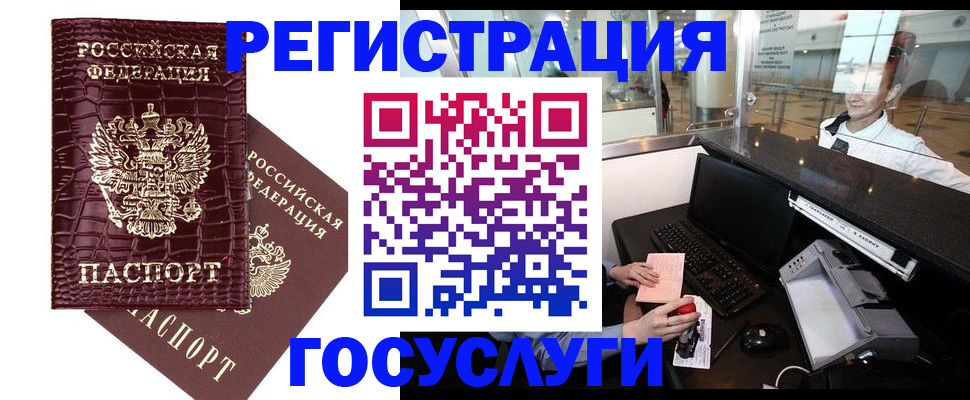 прописка для кредита в Ужуре