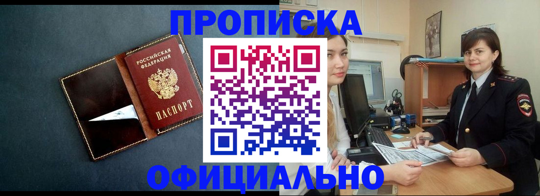 временная регистрация поиск в Ужуре