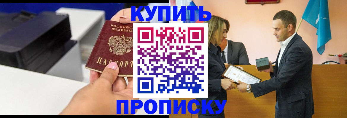 временная регистрация надежно в Ужуре