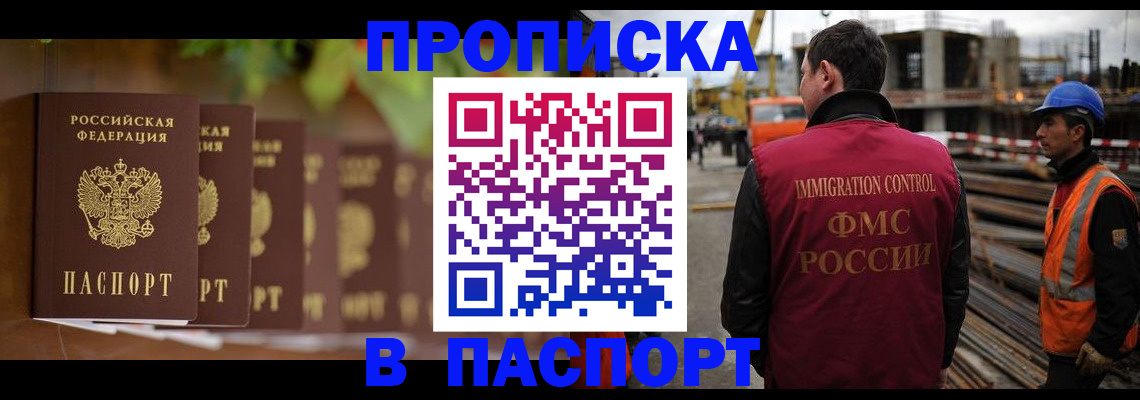 временная регистрация собственник в Ужуре