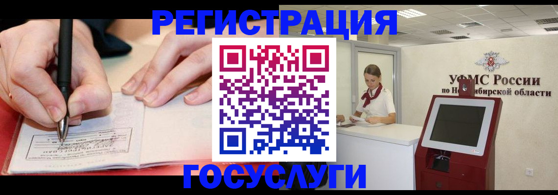 прописка штамп в Ужуре