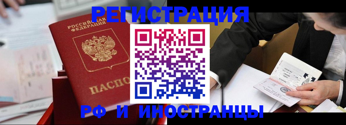 временная регистрация поиск в Ужуре