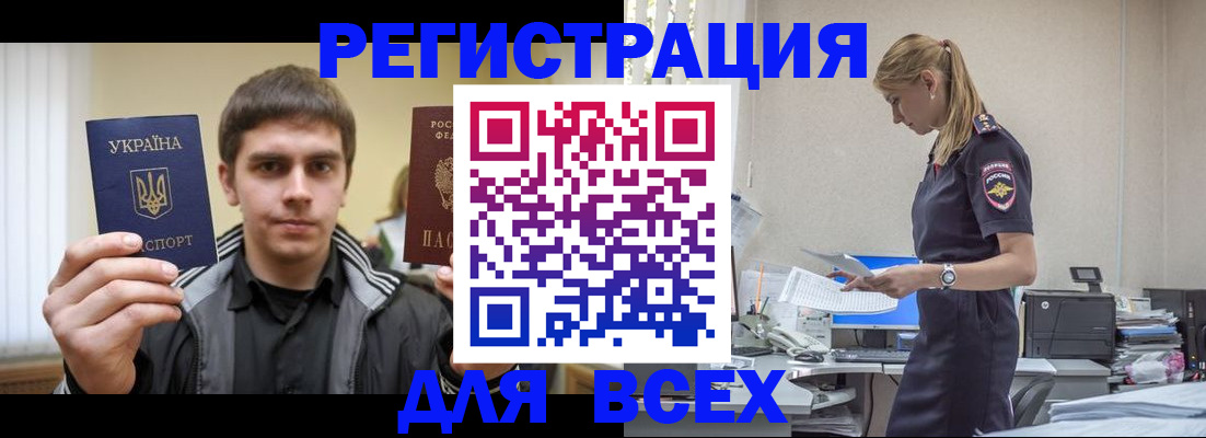 временная регистрация собственник в Ужуре