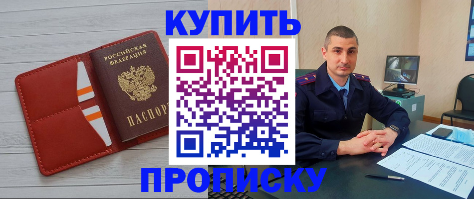 прописка для школы в Ужуре