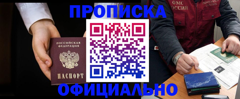 временная регистрация 2025 в Ужуре
