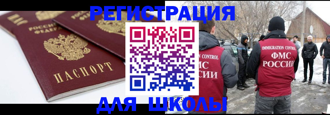прописка гарантия в Ужуре