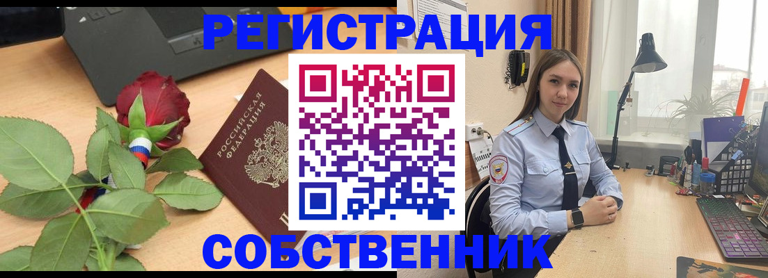 прописка штамп в Ужуре